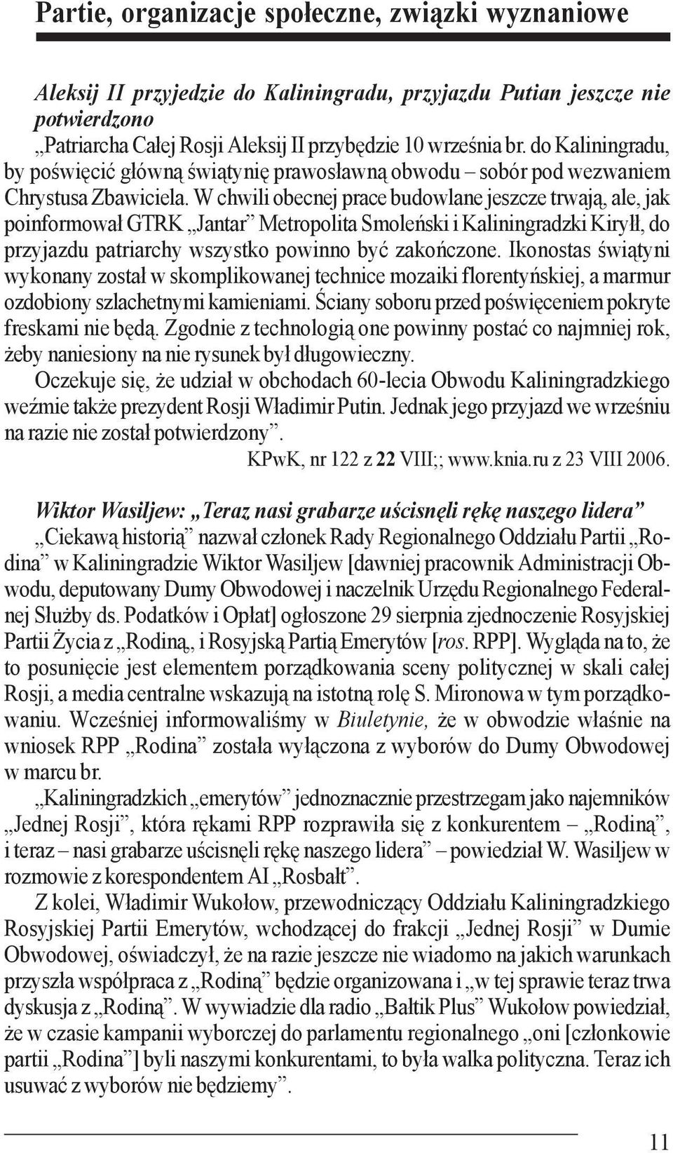 W chwili obecnej prace budowlane jeszcze trwają, ale, jak poinformował GTRK Jantar Metropolita Smoleński i Kaliningradzki Kiryłł, do przyjazdu patriarchy wszystko powinno być zakończone.