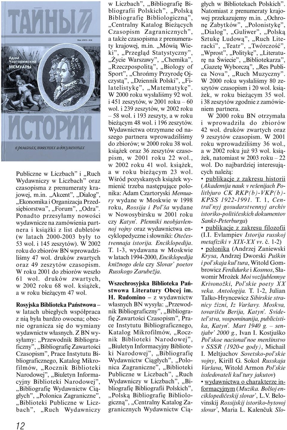 druków zwartych oraz 49 zeszytów czasopism. W roku 2001 do zbiorów weszło 61 wol. druków zwartych, w 2002 roku 68 wol. książek, a w roku bieżącym 47 wol.