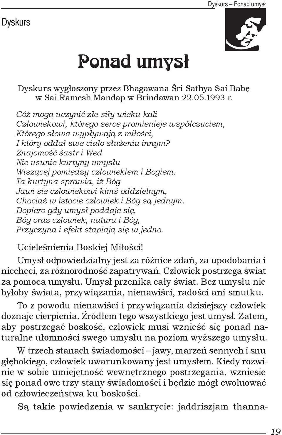 Znajomość śastr i Wed Nie usunie kurtyny umysłu Wiszącej pomiędzy człowiekiem i Bogiem. Ta kurtyna sprawia, iż Bóg Jawi się człowiekowi kimś oddzielnym, Chociaż w istocie człowiek i Bóg są jednym.