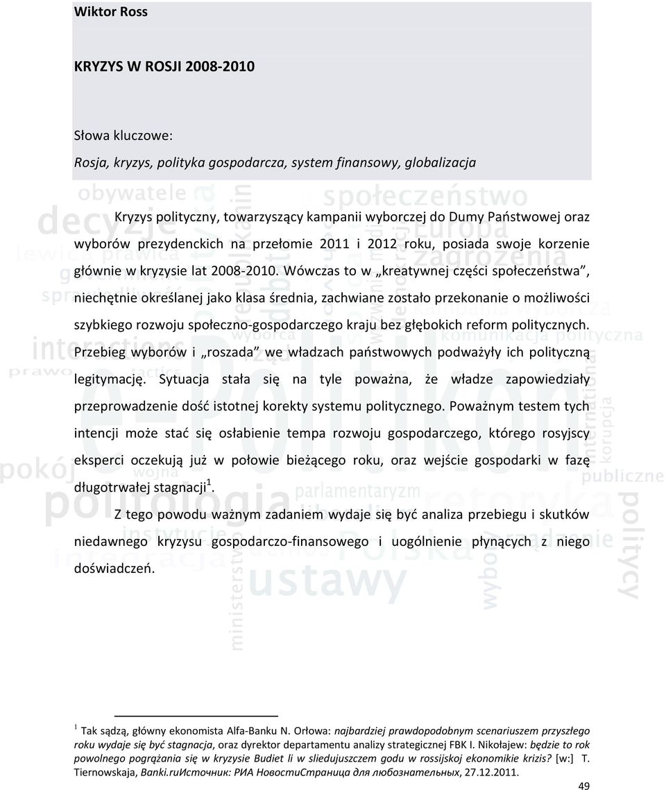 Wówczas to w kreatywnej części społeczeostwa, niechętnie określanej jako klasa średnia, zachwiane zostało przekonanie o możliwości szybkiego rozwoju społeczno-gospodarczego kraju bez głębokich reform