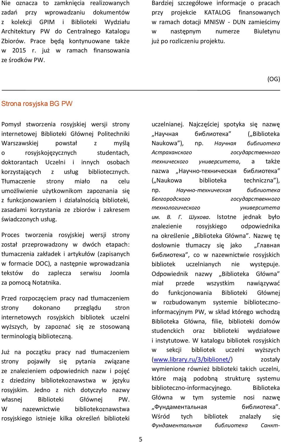 Bardziej szczegółowe informacje o pracach przy projekcie KATALOG finansowanych w ramach dotacji MNISW - DUN zamieścimy w następnym numerze Biuletynu już po rozliczeniu projektu.