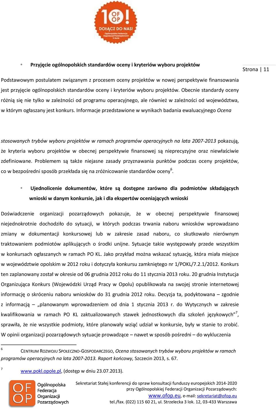 Obecnie standardy oceny różnią się nie tylko w zależności od programu operacyjnego, ale również w zależności od województwa, w którym ogłaszany jest konkurs.