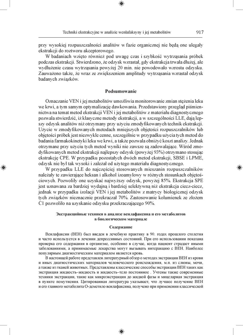 Stwierdzono, że odzysk wzrastał, gdy ekstrakcja trwała dłużej, ale wydłużenie czasu wytrząsania powyżej 20 min. nie powodowało wzrostu odzysku.