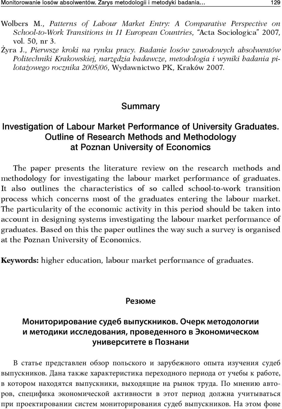 Badanie losów zawodowych absolwentów Politechniki Krakowskiej, narzędzia badawcze, metodologia i wyniki badania pilotażowego rocznika 2005/06, Wydawnictwo PK, Kraków 2007.