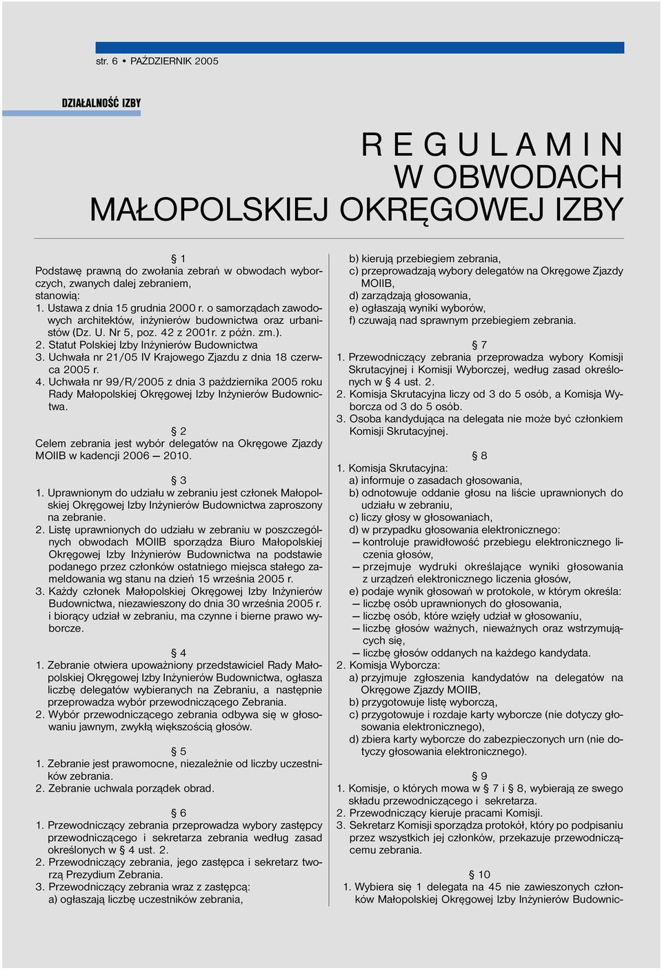 Uchwała nr 21/05 IV Krajowego Zjazdu z dnia 18 czerwca 2005 r. 4. Uchwała nr 99/R/2005 z dnia 3 października 2005 roku Rady Małopolskiej Okręgowej Izby Inżynierów Budownictwa.