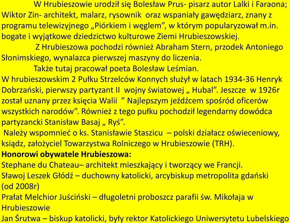 Z Hrubieszowa pochodzi również Abraham Stern, przodek Antoniego Słonimskiego, wynalazca pierwszej maszyny do liczenia. Także tutaj pracował poeta Bolesław Leśmian.