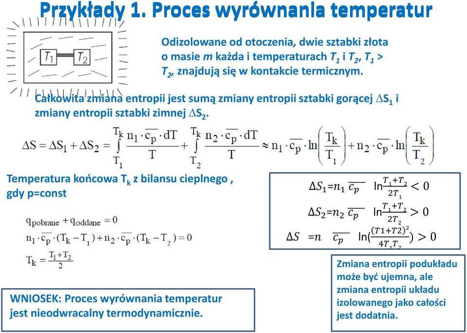 Całkowita zmiana entropii jest sumą zmiany entropii sztabki gorącej S 1 i zmiany entropii sztabki zimnej S 2.