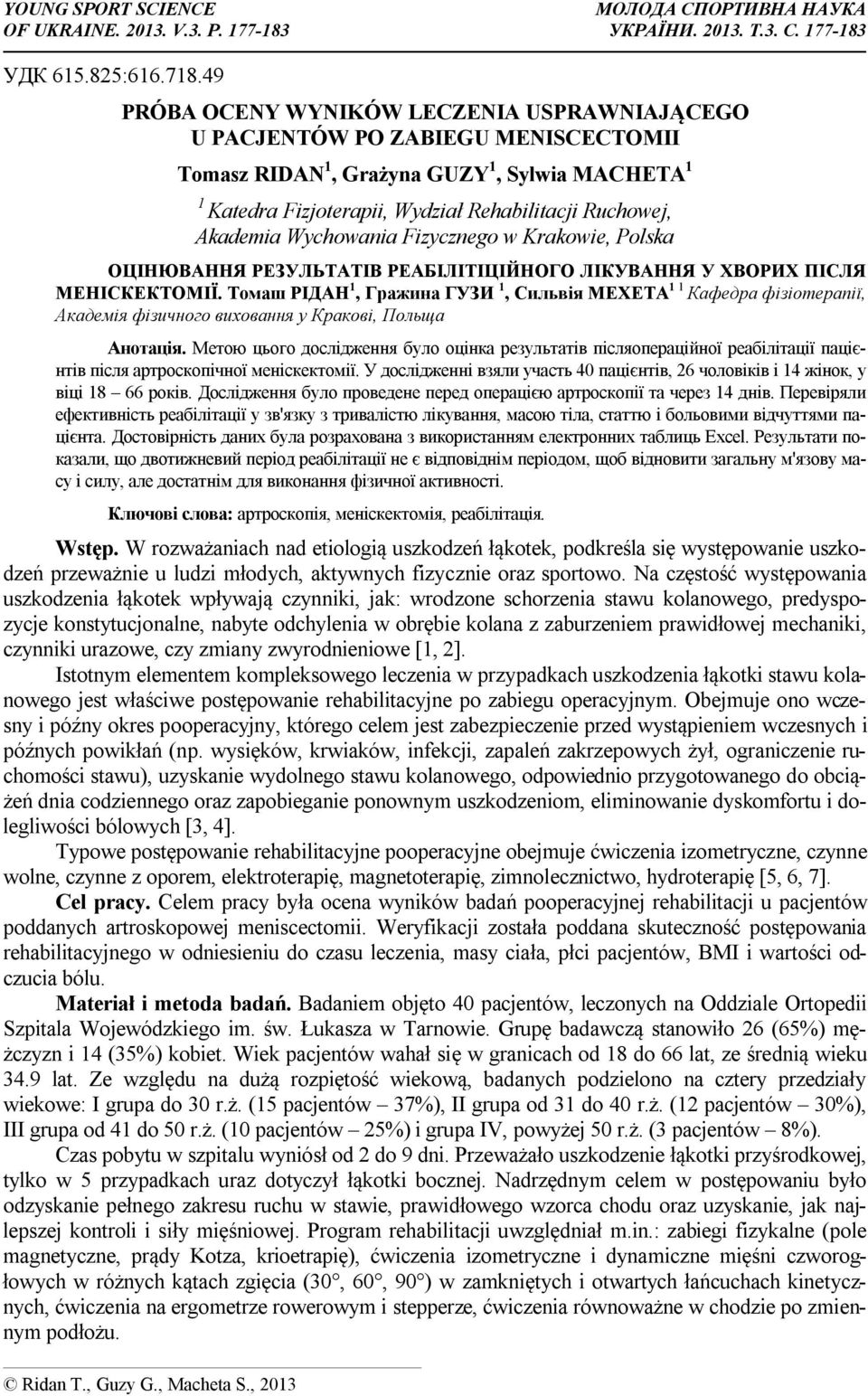 , 2013 Tomasz RIDAN 1, Grażyna GUZY 1, Sylwia MACHETA 1 1 Katedra Fizjoterapii, Wydział Rehabilitacji Ruchowej, Akademia Wychowania Fizycznego w Krakowie, Polska ОЦІНЮВАННЯ РЕЗУЛЬТАТІВ