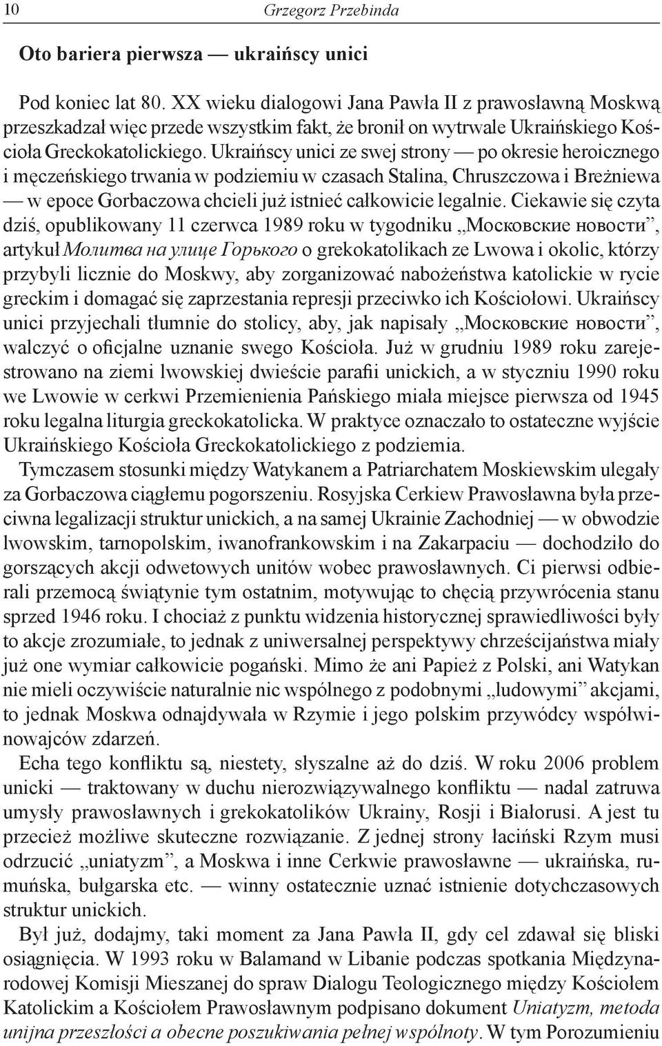 Ukraińscy unici ze swej strony po okresie heroicznego i męczeńskiego trwania w podziemiu w czasach Stalina, Chruszczowa i Breżniewa w epoce Gorbaczowa chcieli już istnieć całkowicie legalnie.