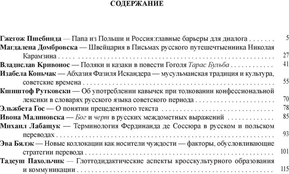 ........... Изабела Коньчак Абхазия Фазиля Искандера мусульманская традиция и культура, советские времена.