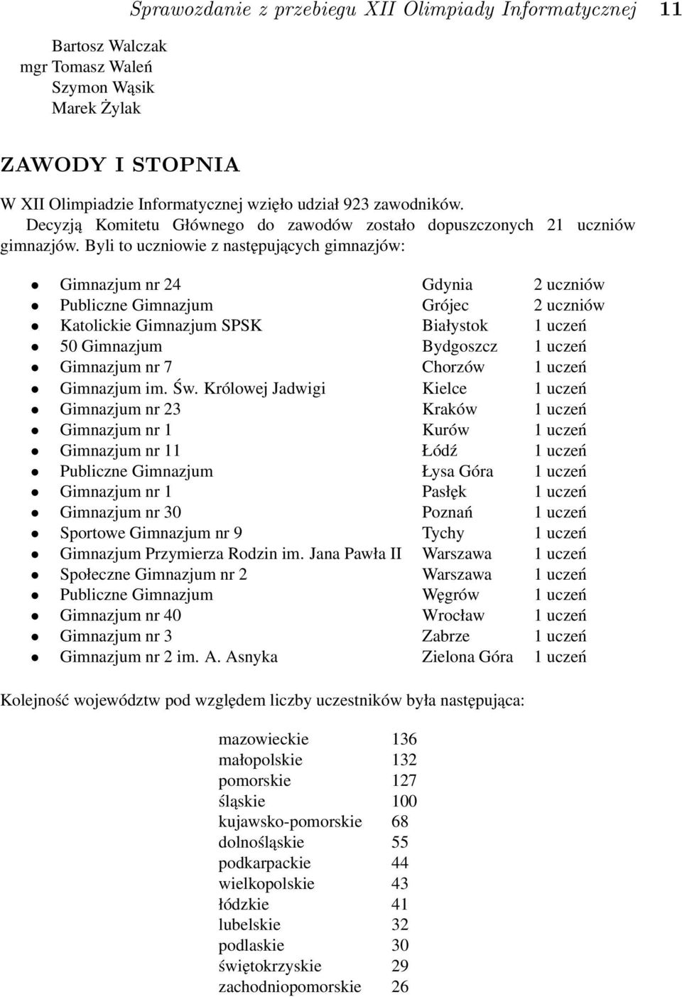 Byli to uczniowie z następujących gimnazjów: Gimnazjum nr 24 Gdynia 2 uczniów Publiczne Gimnazjum Grójec 2 uczniów Katolickie Gimnazjum SPSK Białystok 1 uczeń 50 Gimnazjum Bydgoszcz 1 uczeń Gimnazjum