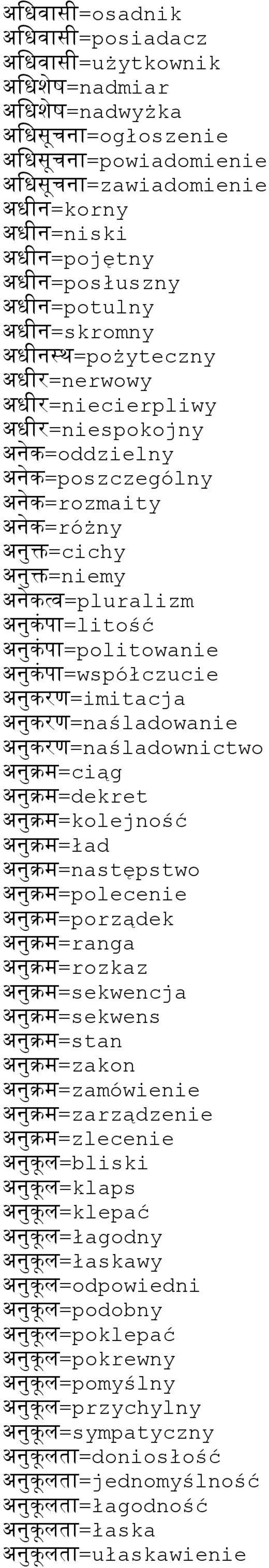 अनकर=imitacja अनकर=naśladowanie अनकर=naśladownictwo अनर=ciąg अनर=dekret अनर=kolejność अनर=ład अनर=następstwo अनर=polecenie अनर=porządek अनर=ranga अनर=rozkaz अनर=sekwencja अनर=sekwens अनर=stan