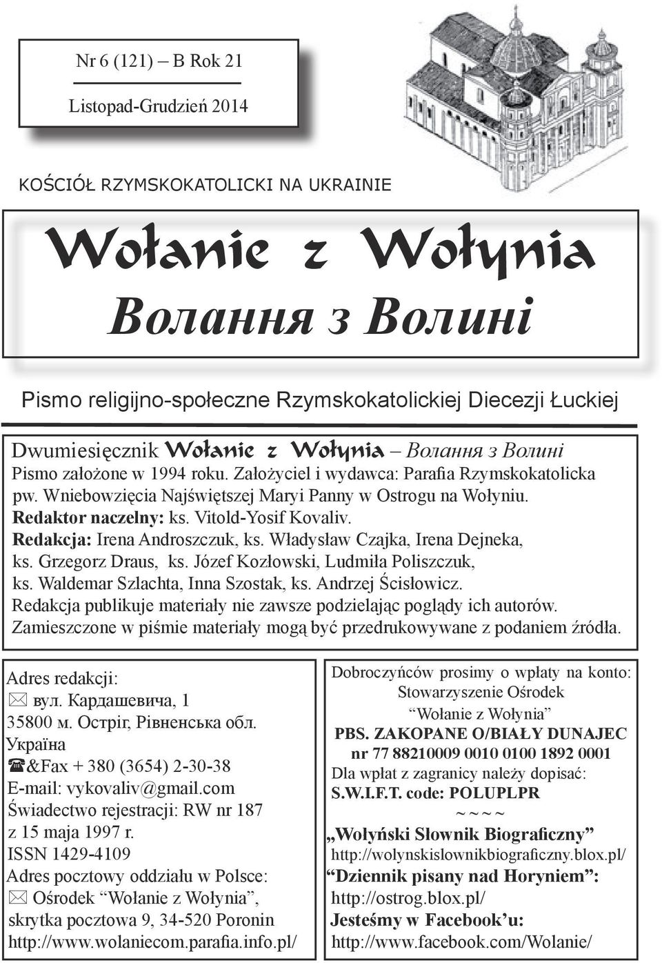 Vitold-Yosif Kovaliv. Redakcja: Irena Androszczuk, ks. Władysław Czajka, Irena Dejneka, ks. Grzegorz Draus, ks. Józef Kozłowski, Ludmiła Poliszczuk, ks. Waldemar Szlachta, Inna Szostak, ks.