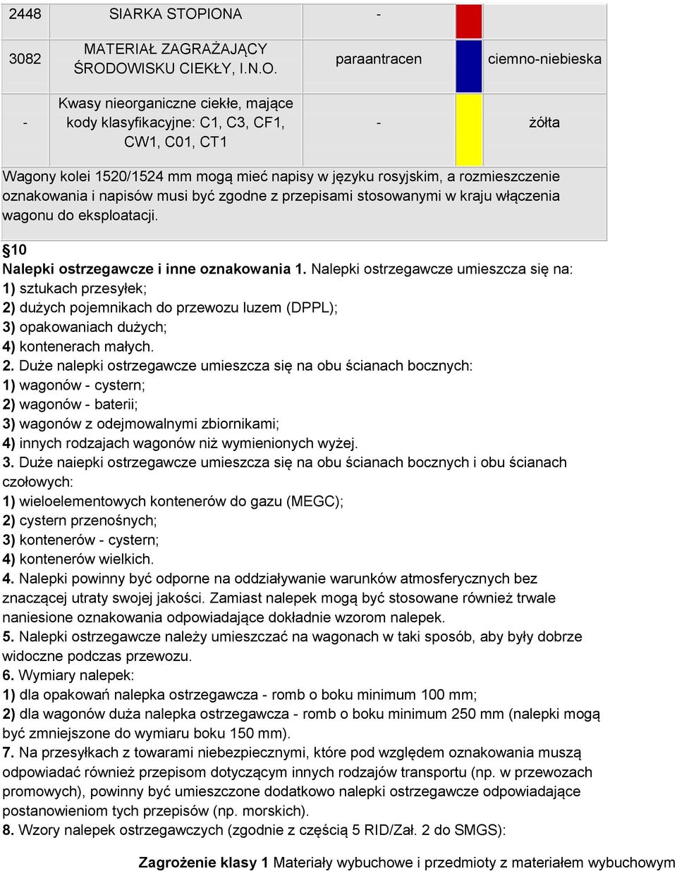 1520/1524 mm mogą mieć napisy w języku rosyjskim, a rozmieszczenie oznakowania i napisów musi być zgodne z przepisami stosowanymi w kraju włączenia wagonu do eksploatacji.