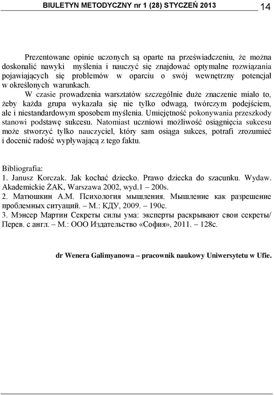 W czasie prowadzenia warsztatów szczególnie duże znaczenie miało to, żeby każda grupa wykazała się nie tylko odwagą, twórczym podejściem, ale i niestandardowym sposobem myślenia.