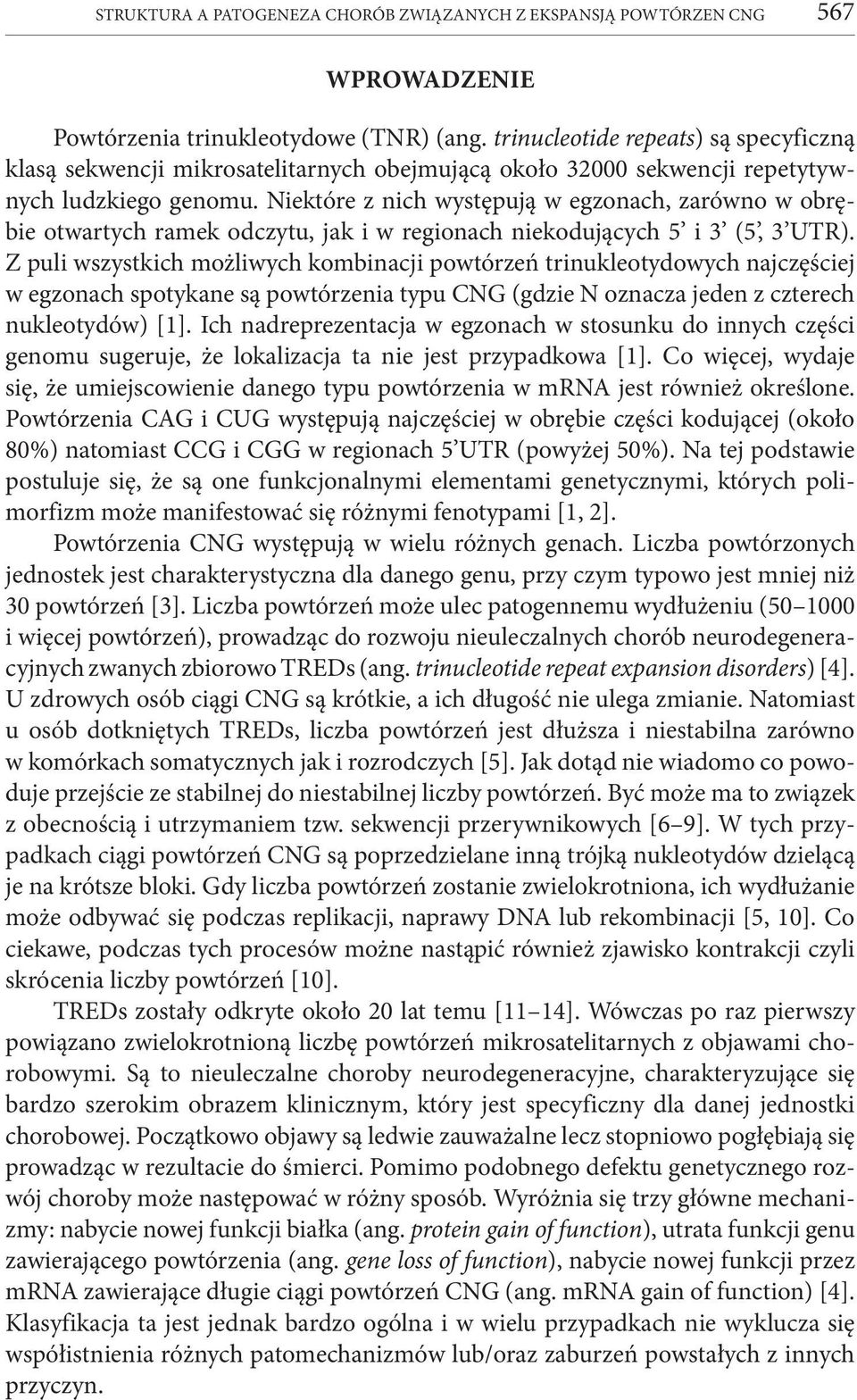 Niektóre z nich występują w egzonach, zarówno w obrębie otwartych ramek odczytu, jak i w regionach niekodujących 5 i 3 (5, 3 UTR).