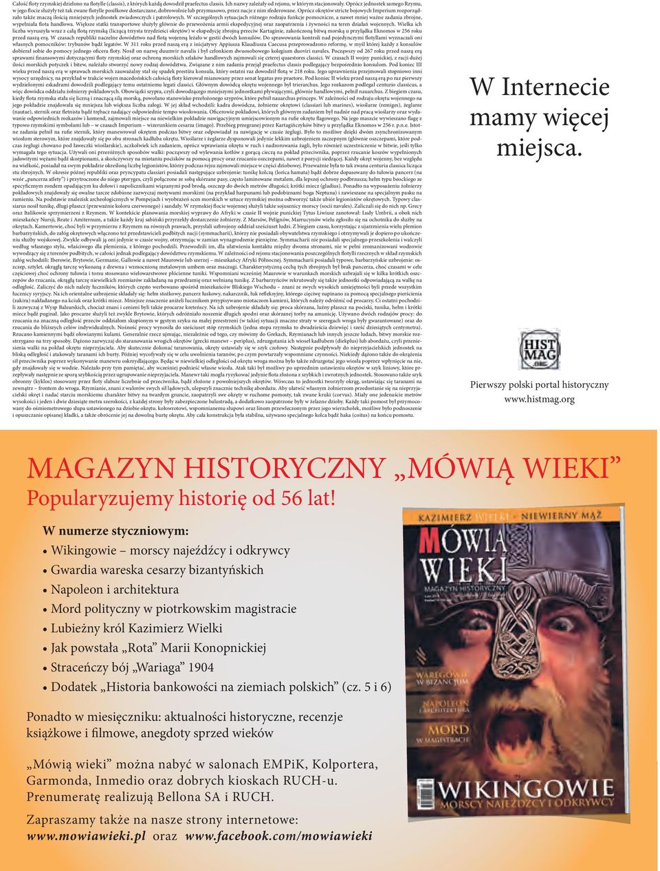 Oprócz okrętów stricte bojowych Imperium rozporządzało także znaczą ilością mniejszych jednostek zwiadowczych i patrolowych.