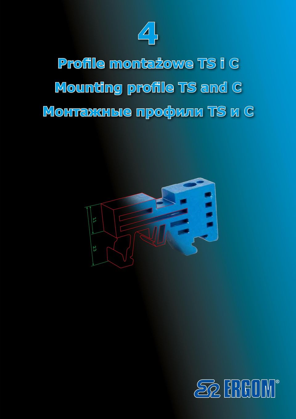 TS and C Монтажные