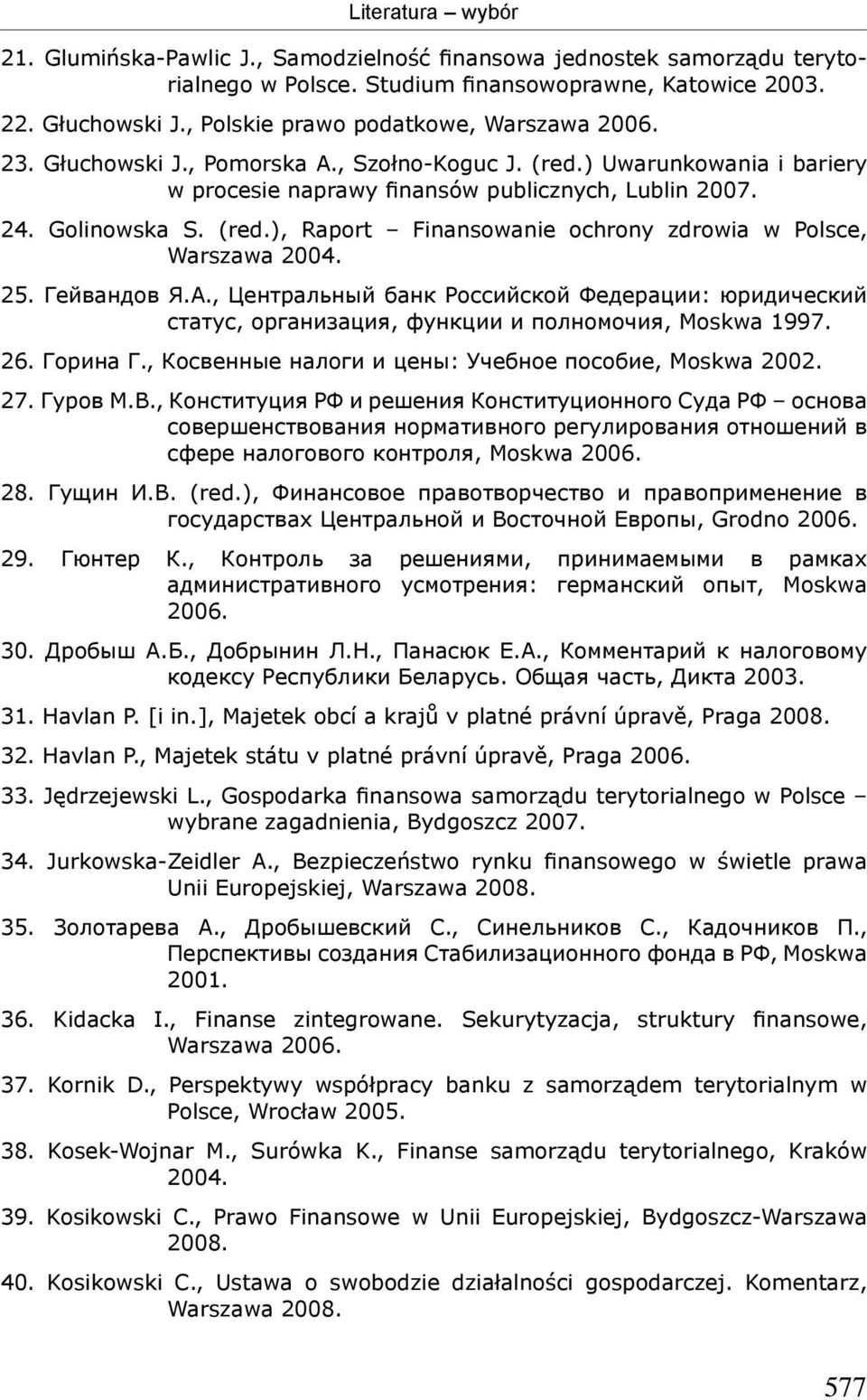 Гейвандов Я.А., Центральный банк Российской Федерации: юридический статус, организация, функции и полномочия, Moskwa 1997. 26. Горина Г., Косвенные налоги и цены: Учебное пособие, Moskwa 2002. 27.