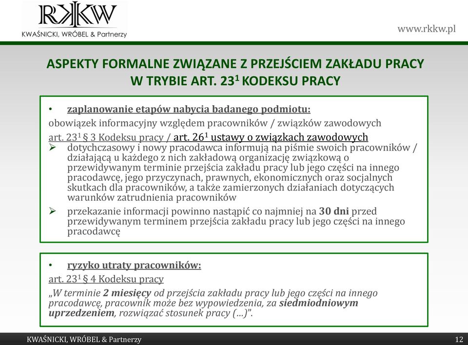 26 1 ustawy o związkach zawodowych dotychczasowy i nowy pracodawca informują na piśmie swoich pracowników / działającą u każdego z nich zakładową organizację związkową o przewidywanym terminie