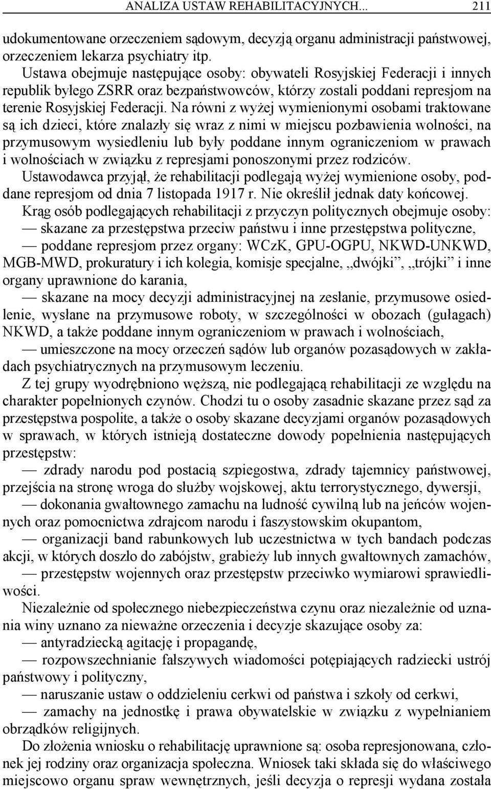 Na równi z wyżej wymienionymi osobami traktowane są ich dzieci, które znalazły się wraz z nimi w miejscu pozbawienia wolności, na przymusowym wysiedleniu lub były poddane innym ograniczeniom w