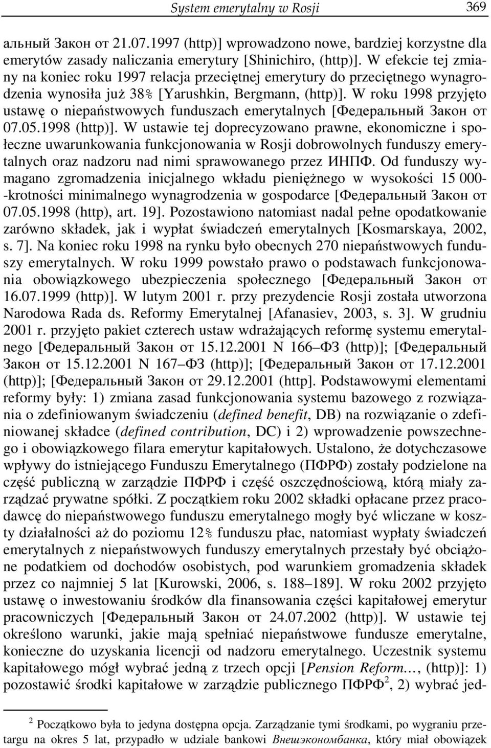 W roku 1998 przyjęto ustawę o niepaństwowych funduszach emerytalnych [Федеральный Закон от 07.05.1998 (http)].