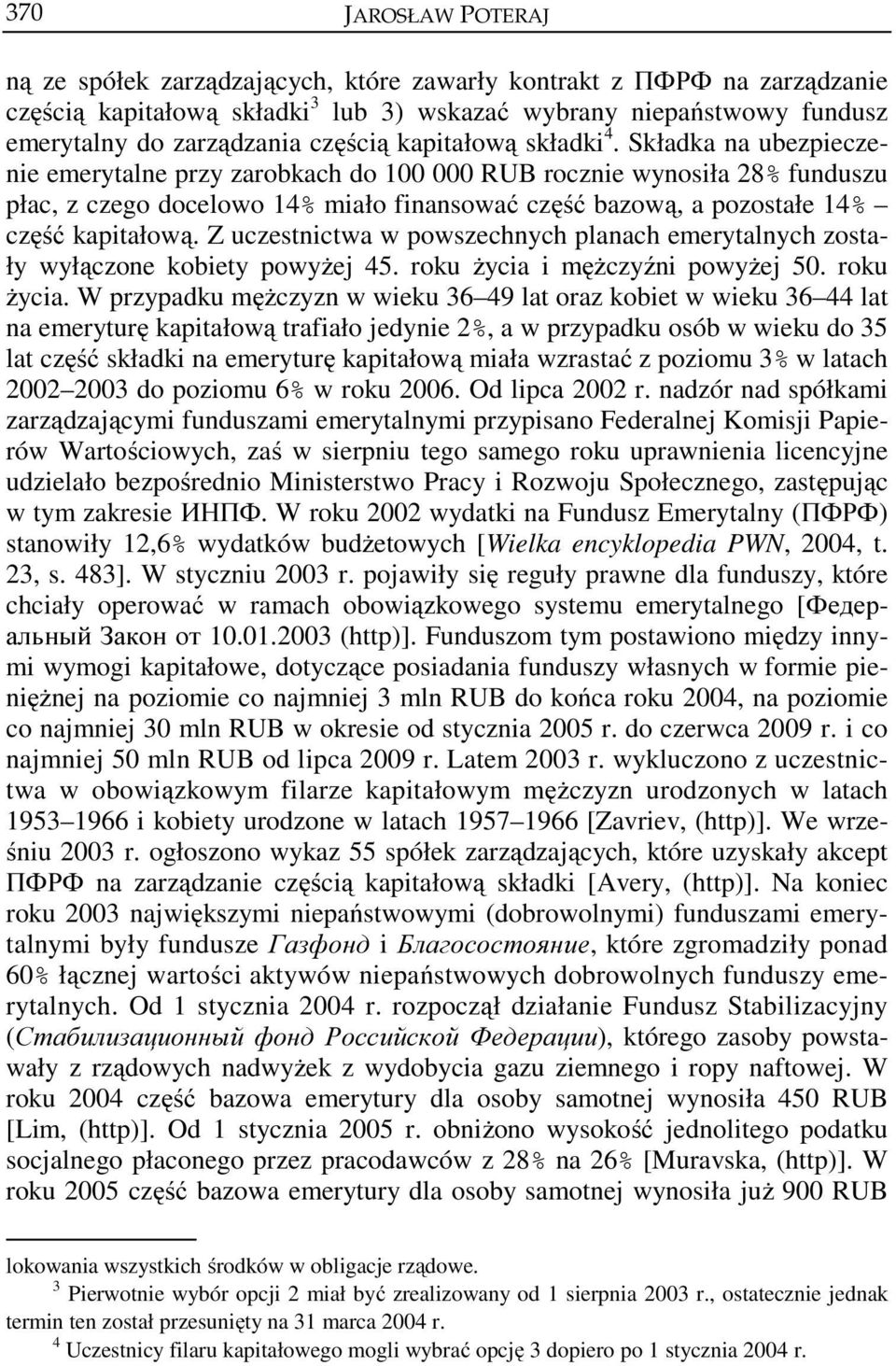 Składka na ubezpieczenie emerytalne przy zarobkach do 100 000 RUB rocznie wynosiła 28% funduszu płac, z czego docelowo 14% miało finansować część bazową, a pozostałe 14% część kapitałową.