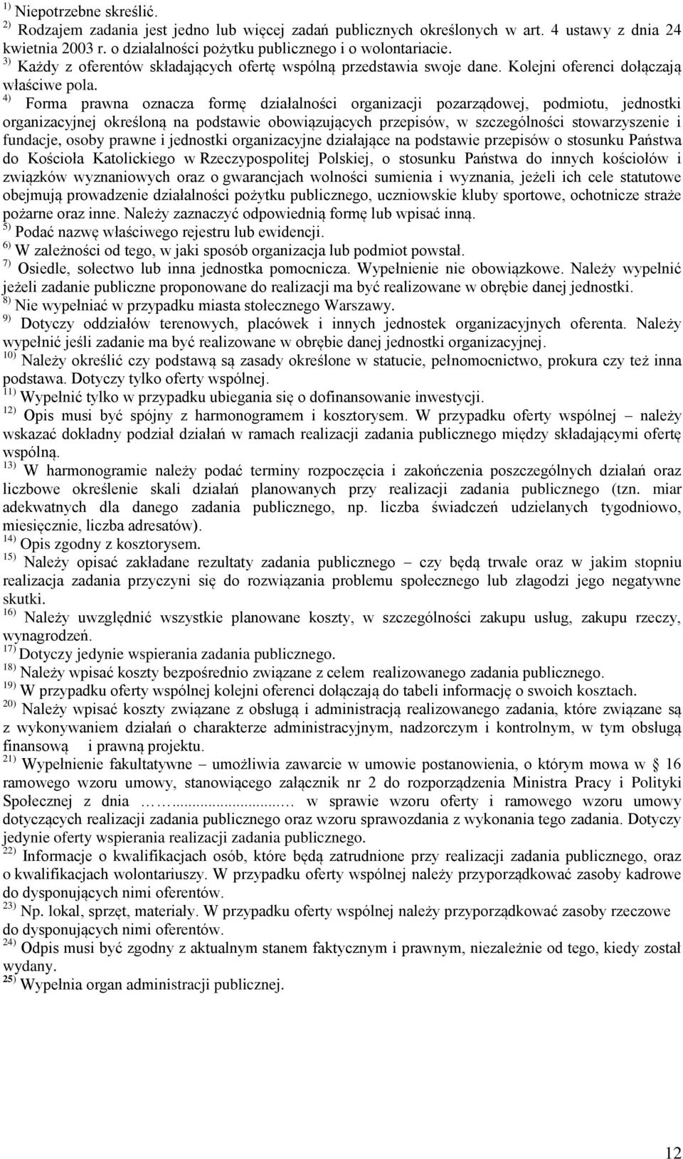 4) Forma prawna oznacza formę działalności organizacji pozarządowej, podmiotu, jednostki organizacyjnej określoną na podstawie obowiązujących przepisów, w szczególności stowarzyszenie i fundacje,