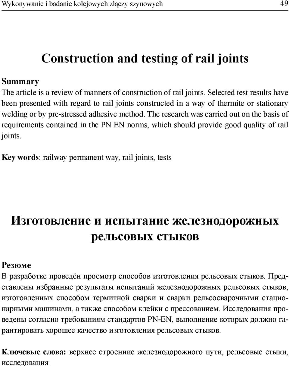 The research was carried out on the basis of requirements contained in the PN EN norms, which should provide good quality of rail joints.
