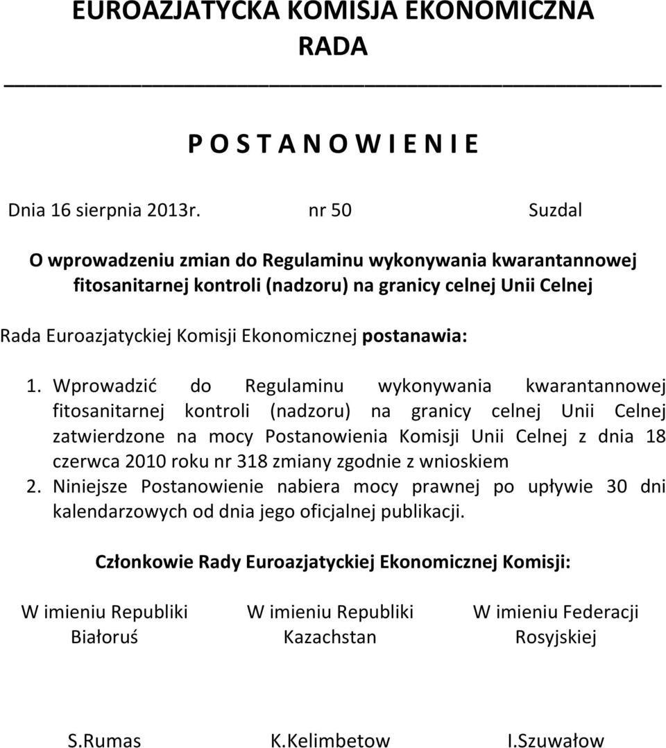 Wprowadzić do Regulaminu wykonywania kwarantannowej fitosanitarnej kontroli (nadzoru) na granicy celnej Unii Celnej zatwierdzone na mocy Postanowienia Komisji Unii Celnej z dnia 18 czerwca 2010 roku