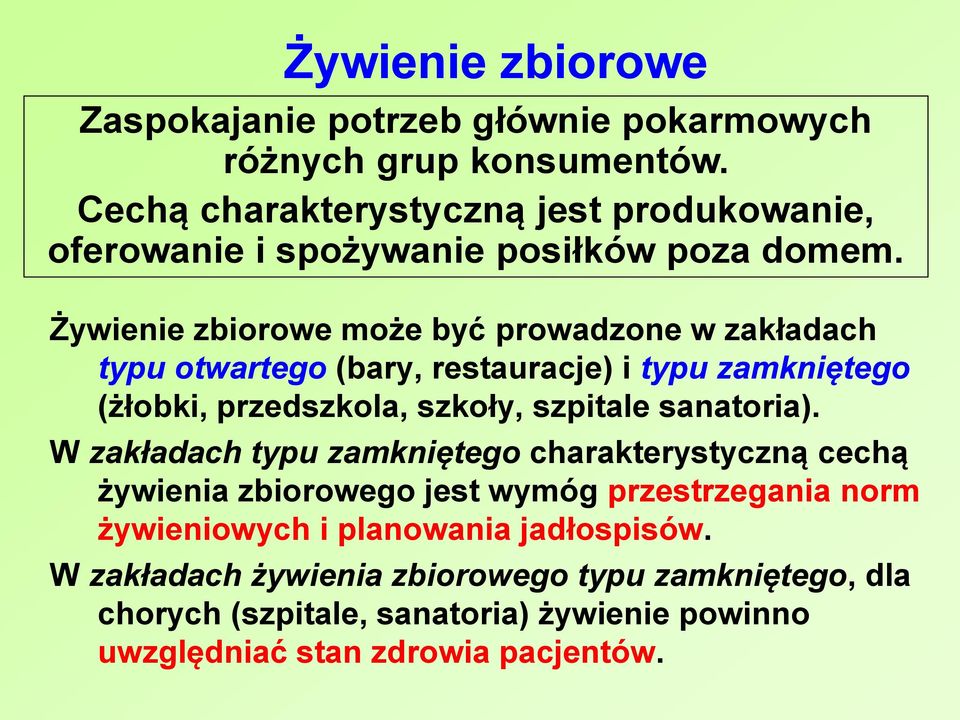 Żywienie zbiorowe oże być prowadzone w zakładach typu otwartego (bary, restauracje) i typu zakniętego (żłobki, przedszkola, szkoły, szpitale