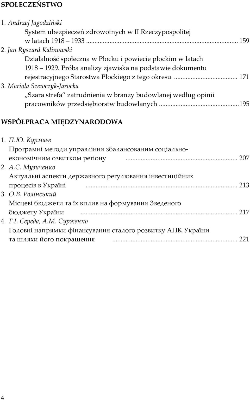 Mariola Szewczyk-Jarocka Szara strefa zatrudnienia w branży budowlanej według opinii pracowników przedsiębiorstw budowlanych... 195 WSPÓŁPRACA MIĘDZYNARODOWA 1. П.Ю.