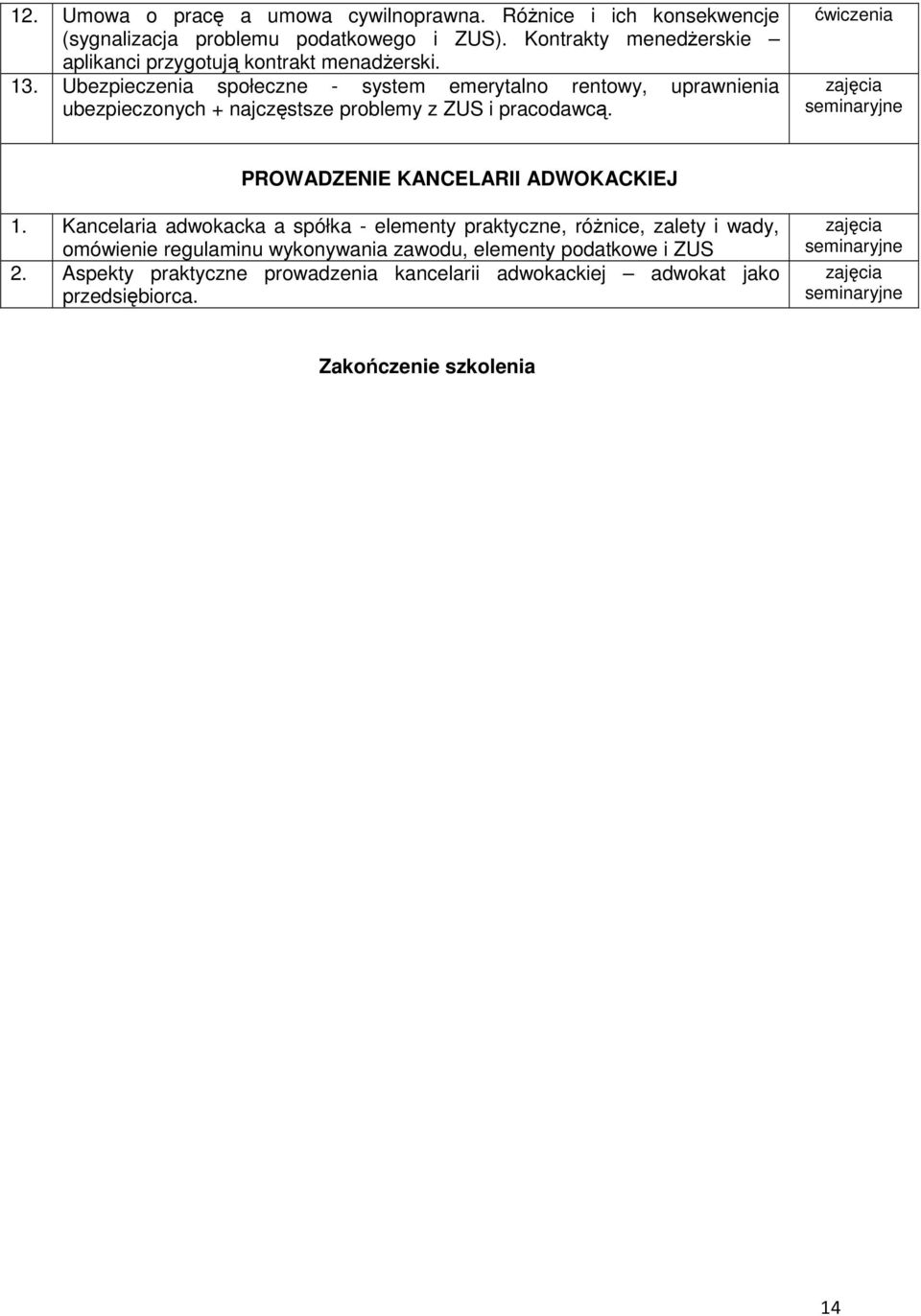 Ubezpieczenia społeczne - system emerytalno rentowy, uprawnienia ubezpieczonych + najczęstsze problemy z ZUS i pracodawcą.