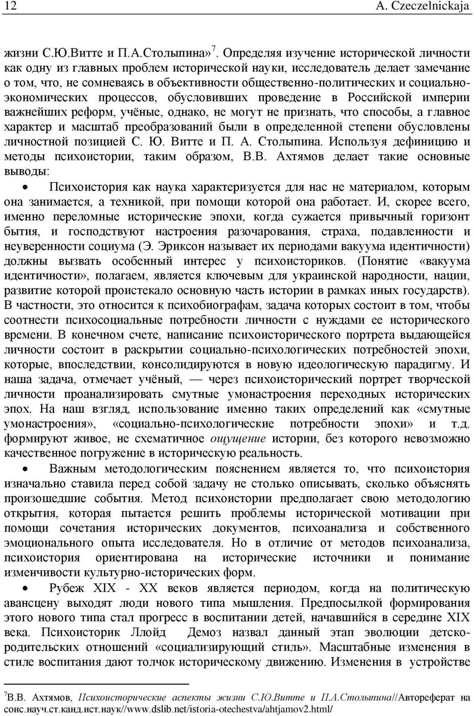 социальноэкономических процессов, обусловивших проведение в Российской империи важнейших реформ, учёные, однако, не могут не признать, что способы, а главное характер и масштаб преобразований были в