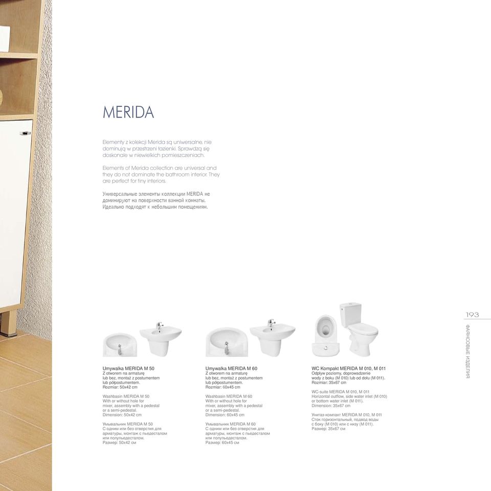 Универсальные элементы коллекции MERIDA не доминируют на поверхности ванной комнаты. Идеально подходят к небольшим помещениям.