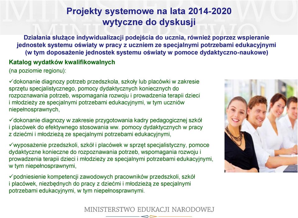 szkoły lub placówki w zakresie sprzętu specjalistycznego, pomocy dydaktycznych koniecznych do rozpoznawania potrzeb, wspomagania rozwoju i prowadzenia terapii dzieci i młodzieży ze specjalnymi