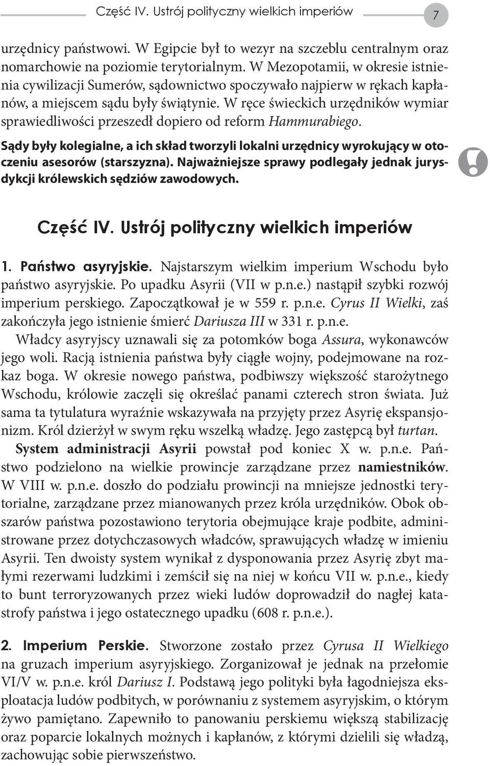 W ręce świeckich urzędników wymiar sprawiedliwości przeszedł dopiero od reform Hammurabiego. Sądy były kolegialne, a ich skład tworzyli lokalni urzędnicy wyrokujący w otoczeniu asesorów (starszyzna).