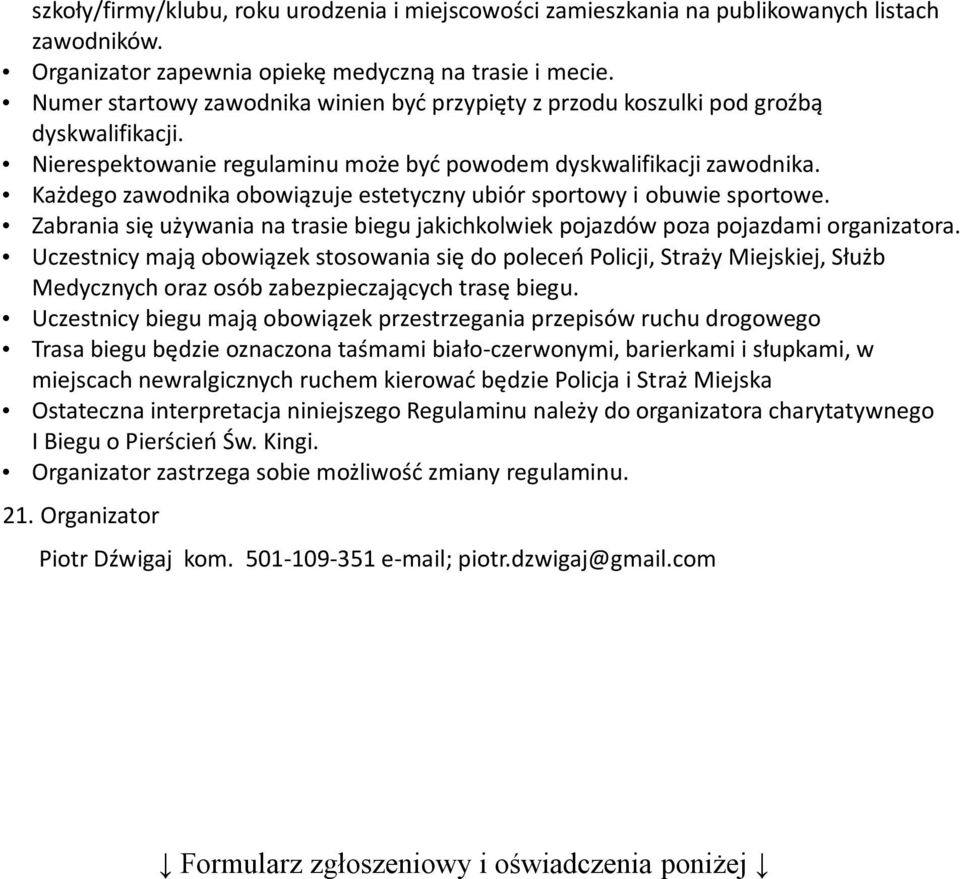 Każdego zawodnika obowiązuje estetyczny ubiór sportowy i obuwie sportowe. Zabrania się używania na trasie biegu jakichkolwiek pojazdów poza pojazdami organizatora.