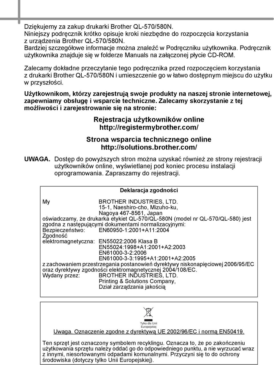 Zalecamy dokładne przeczytanie tego podręcznika przed rozpoczęciem korzystania z drukarki Brother QL-570/580N i umieszczenie go w łatwo dostępnym miejscu do użytku w przyszłości.