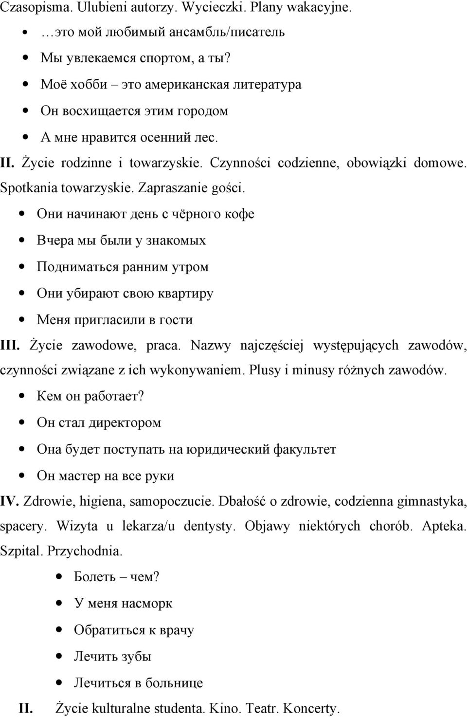 Zapraszanie gości. Они начинают день с чёрного кофе Вчера мы были у знакомых Подниматься ранним утром Они убирают свою квартиру Меня пригласили в гости III. Życie zawodowe, praca.