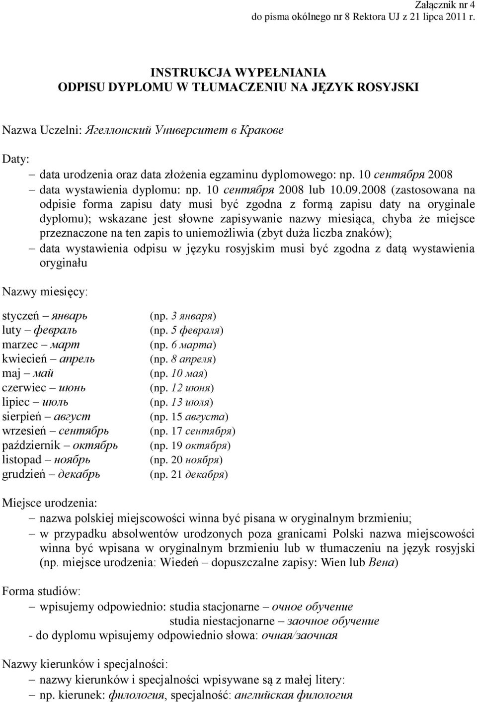 10 сентября 2008 data wystawienia dyplomu: np. 10 сентября 2008 lub 10.09.