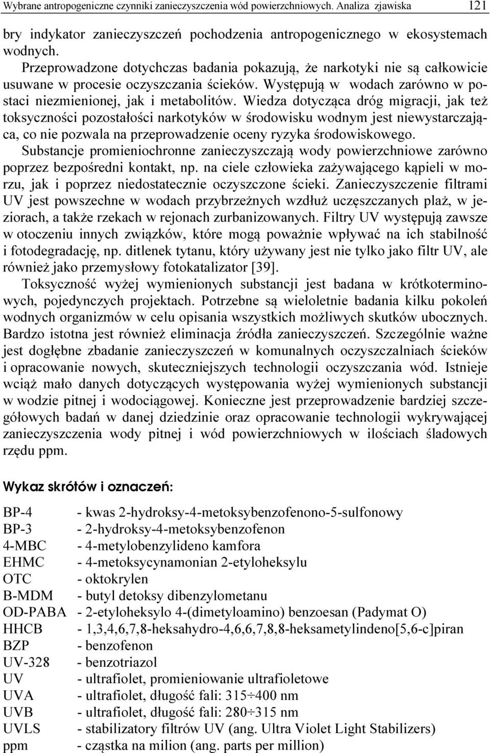 Wiedza dotycząca dróg migracji, jak też toksyczności pozostałości narkotyków w środowisku wodnym jest niewystarczająca, co nie pozwala na przeprowadzenie oceny ryzyka środowiskowego.