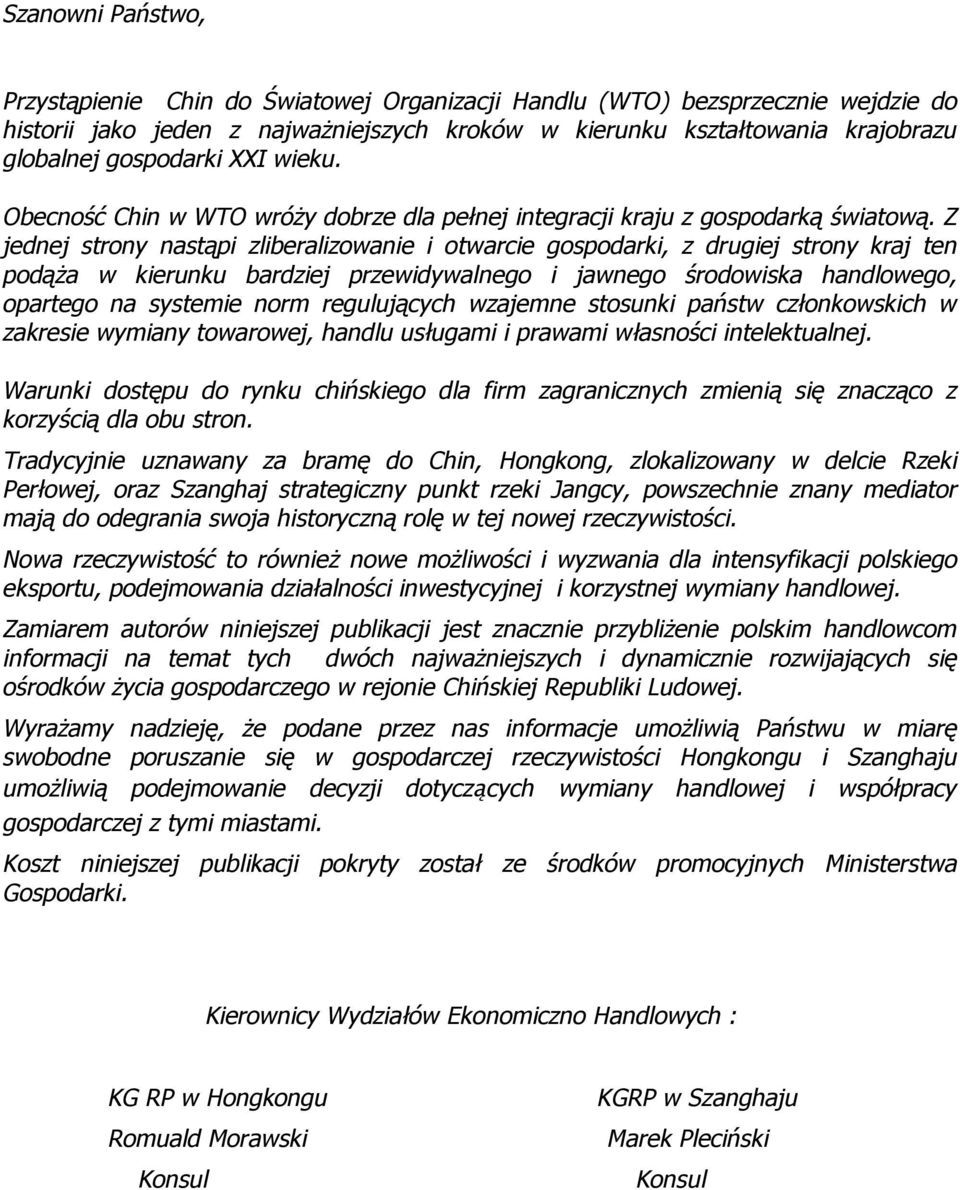 Z jednej strony nastąpi zliberalizowanie i otwarcie gospodarki, z drugiej strony kraj ten podąża w kierunku bardziej przewidywalnego i jawnego środowiska handlowego, opartego na systemie norm