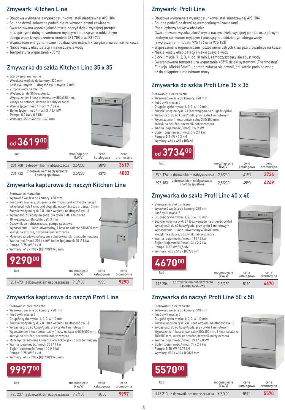 prowadnice na kosze Niskie koszty eksploatacji i niskie zużycie wody Temperatura wyparzania +85 C Zmywarka do szkła Kitchen Line 35 x 35 Sterowanie: manualne Wysokość wejścia do komory: 220 mm Ilość