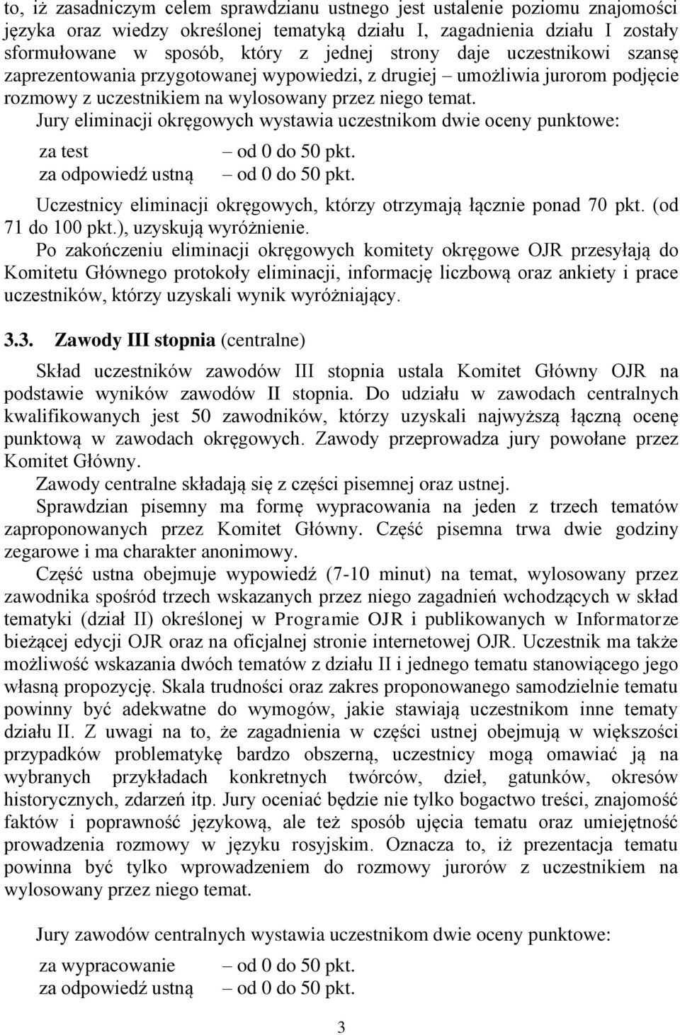 Jury eliminacji okręgowych wystawia uczestnikom dwie oceny punktowe: za test za odpowiedź ustną od 0 do 50 pkt. od 0 do 50 pkt. Uczestnicy eliminacji okręgowych, którzy otrzymają łącznie ponad 70 pkt.