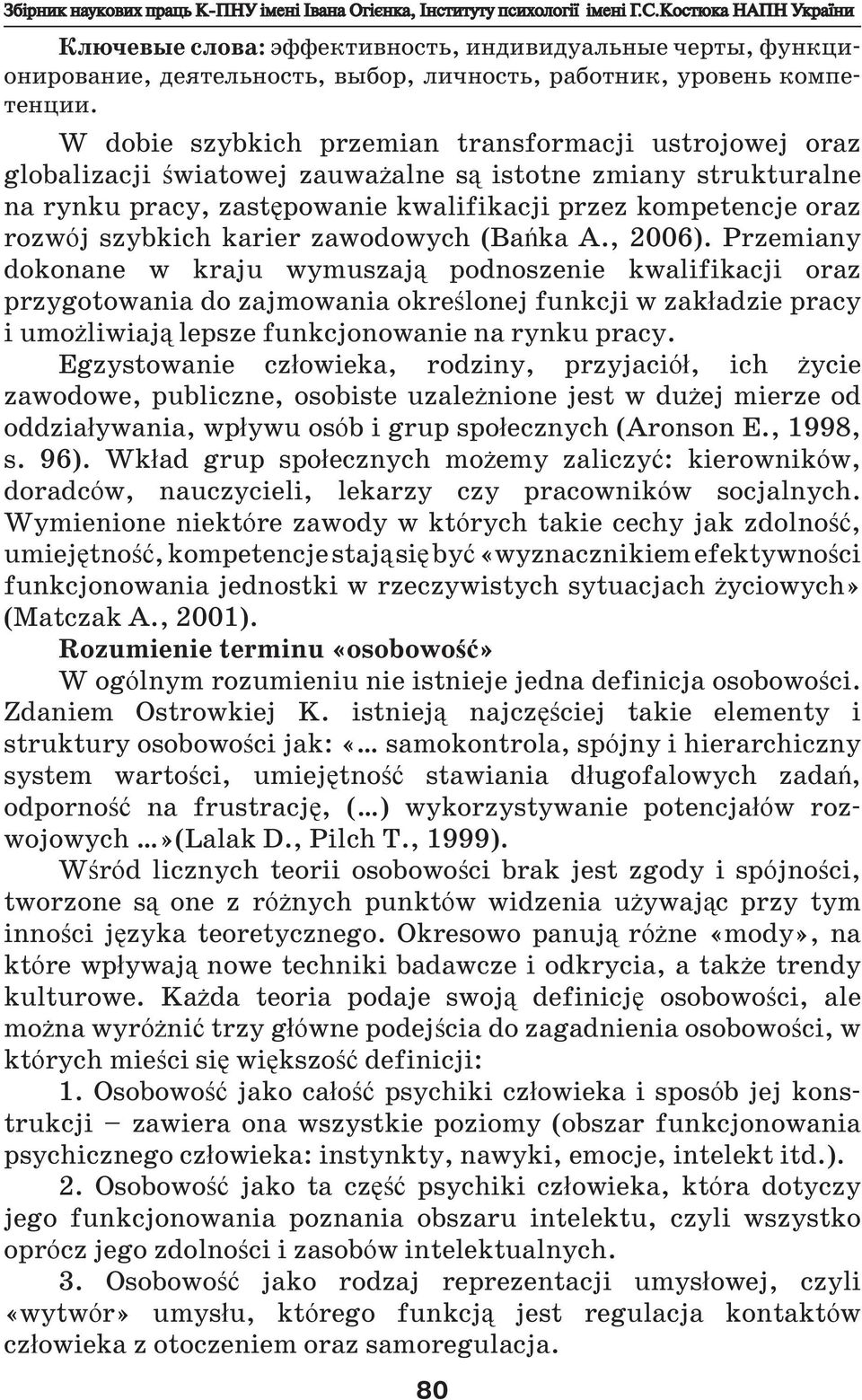 W dobie szybkich przemian transformacji ustrojowej oraz globalizacji światowej zauważalne są istotne zmiany strukturalne na rynku pracy, zastępowanie kwalifikacji przez kompetencje oraz rozwój