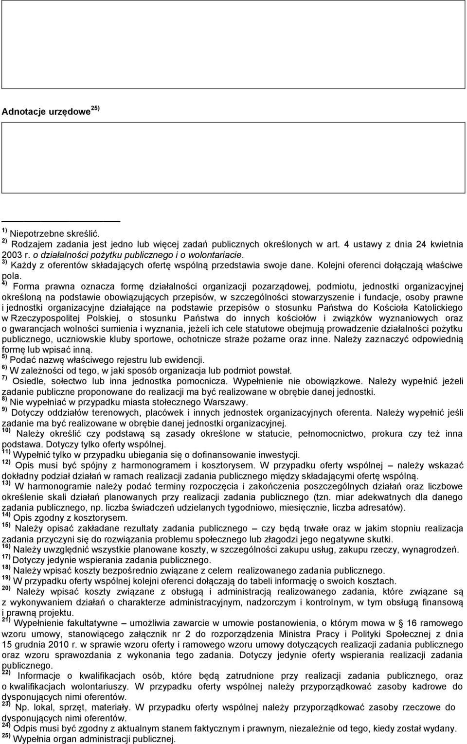 4) Forma prawna oznacza formę działalności organizacji pozarządowej, podmiotu, jednostki organizacyjnej określoną na podstawie obowiązujących przepisów, w szczególności stowarzyszenie i fundacje,