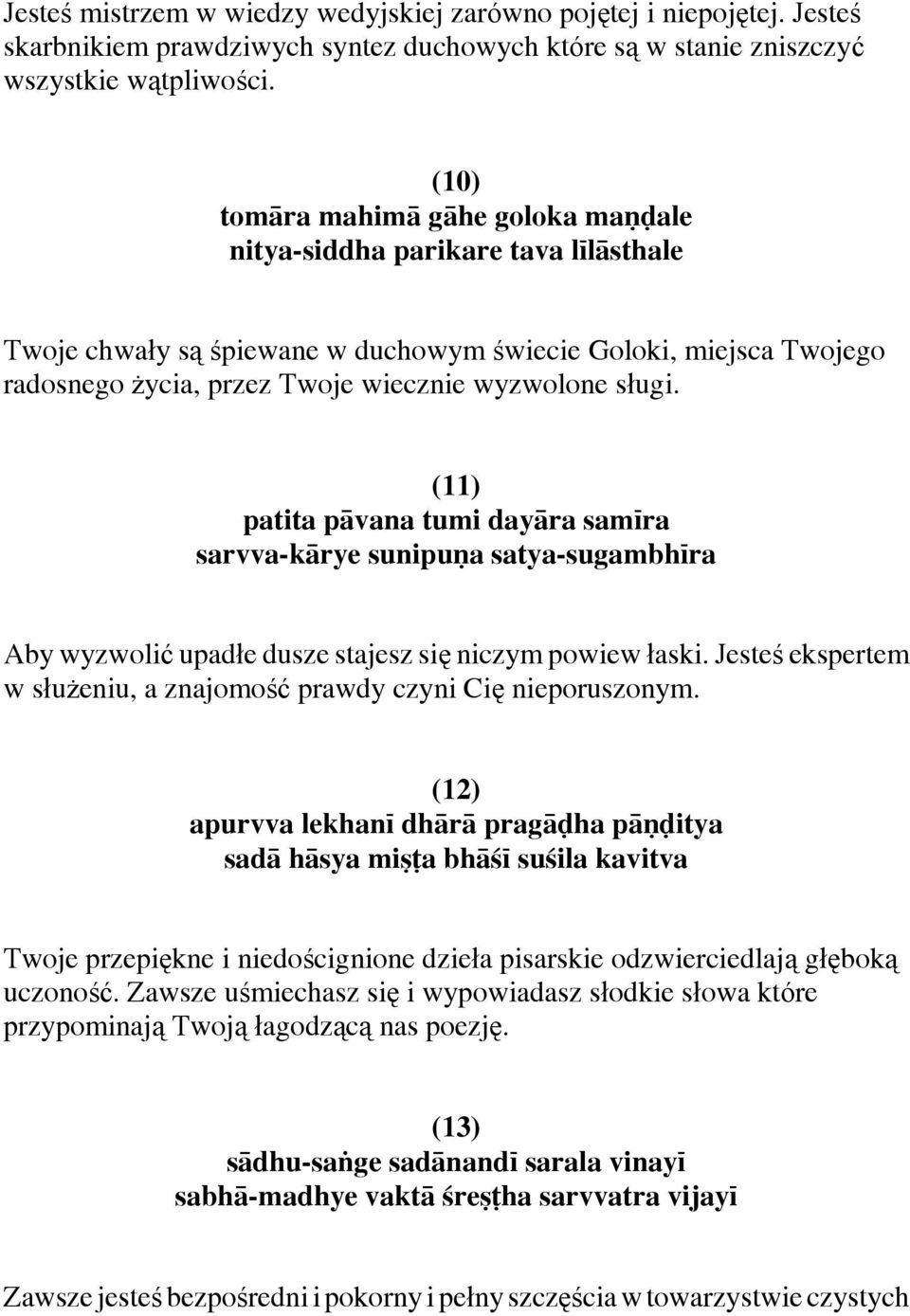 (11) patita påvana tumi dayåra sam^ra sarvva-kårye sunipuòa satya-sugambh^ra Aby wyzwolić upadłe dusze stajesz się niczym powiew łaski.