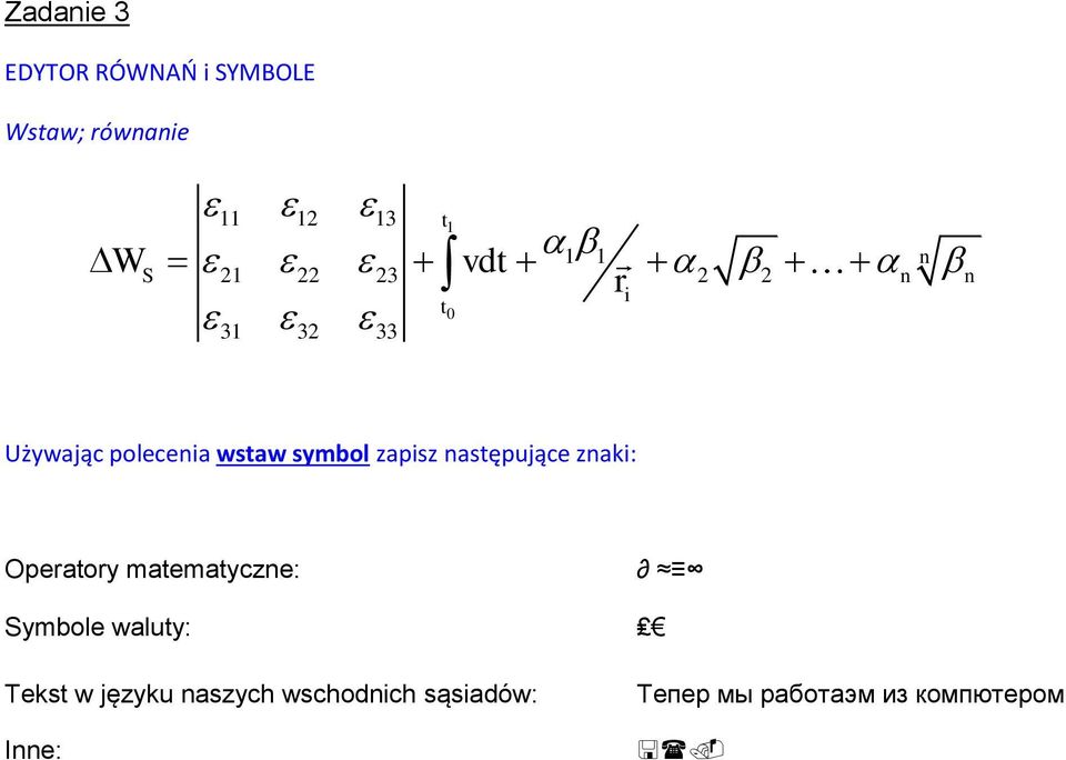 zapisz następujące znaki: Operatory matematyczne: Symbole waluty: Tekst