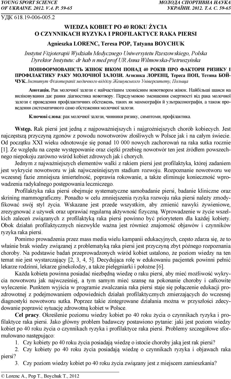 , 2012 Agnieszka LORENC, Teresa POP, Tatyana BOYCHUK Instytut Fizjoterapii Wydziału Medycznego Uniwersytetu Rzeszowskiego, Polska Dyrektor Instytutu: dr hab n med prof UR Anna Wilmowska-Pietruszyńska